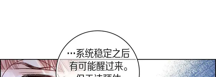 漫画《献给心脏》第96话第33张图