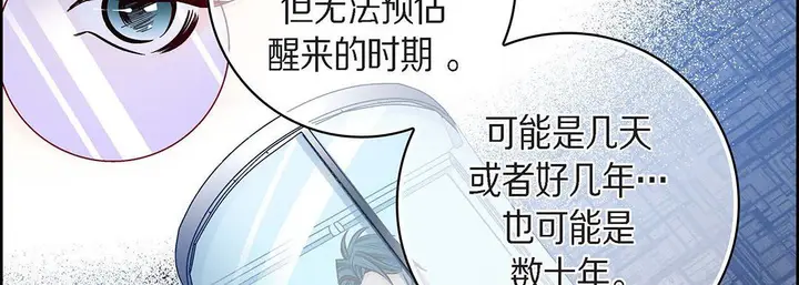 漫画《献给心脏》第96话第34张图