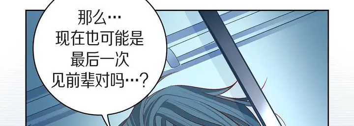 漫画《献给心脏》第96话第38张图