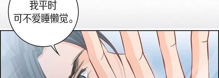 漫画《献给心脏》第96话第50张图