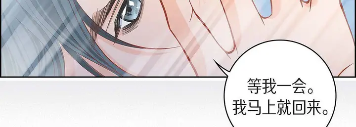 漫画《献给心脏》第96话第51张图