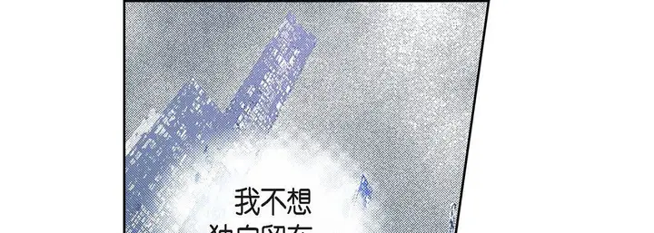漫画《献给心脏》第96话第61张图