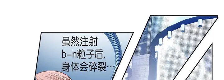 漫画《献给心脏》第96话第65张图