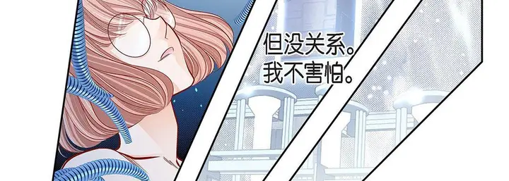 漫画《献给心脏》第96话第66张图