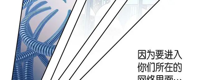 漫画《献给心脏》第96话第67张图
