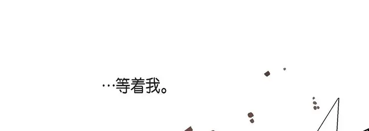 漫画《献给心脏》第96话第69张图