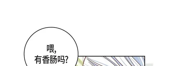 漫画《献给心脏》第96话第89张图