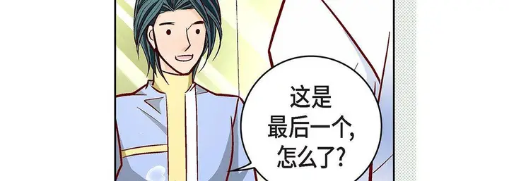 漫画《献给心脏》第96话第91张图