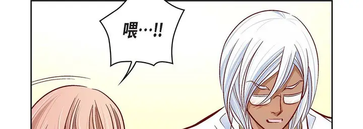 漫画《献给心脏》第96话第98张图