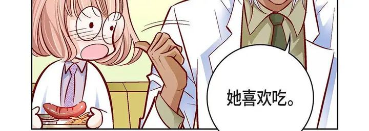 漫画《献给心脏》第96话第99张图