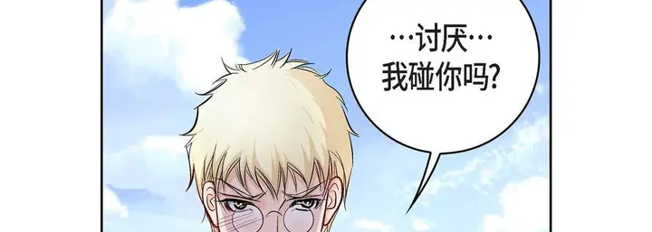 漫画《献给心脏》第24话第10张图