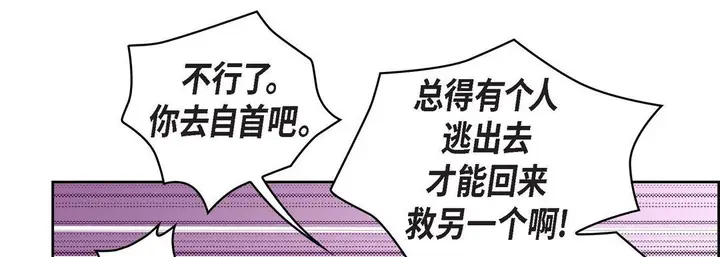 漫画《献给心脏》第24话第105张图