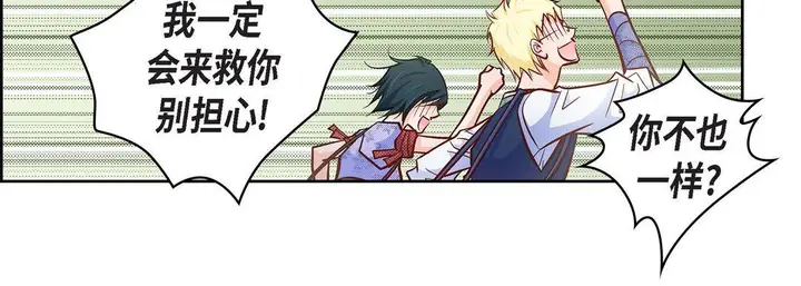漫画《献给心脏》第24话第108张图