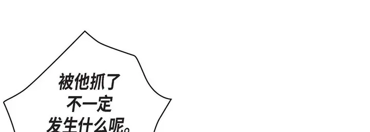 漫画《献给心脏》第24话第109张图