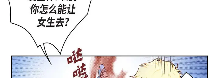 漫画《献给心脏》第24话第110张图