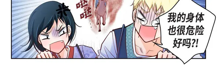 漫画《献给心脏》第24话第111张图