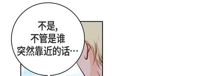 漫画《献给心脏》第24话第13张图