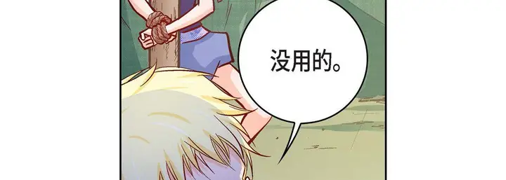 漫画《献给心脏》第24话第143张图