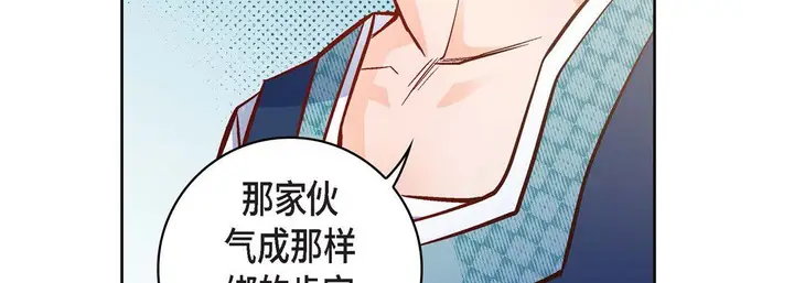 漫画《献给心脏》第24话第147张图