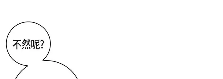 漫画《献给心脏》第24话第149张图