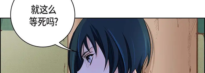 漫画《献给心脏》第24话第150张图