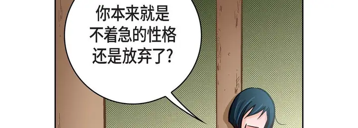 漫画《献给心脏》第24话第154张图