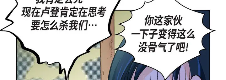 漫画《献给心脏》第24话第158张图