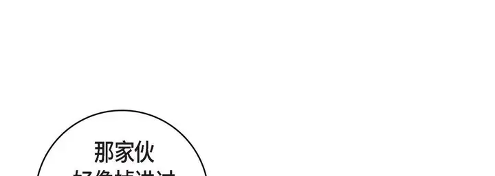 漫画《献给心脏》第24话第161张图