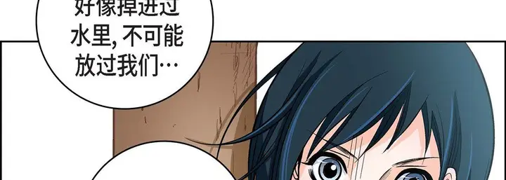 漫画《献给心脏》第24话第162张图