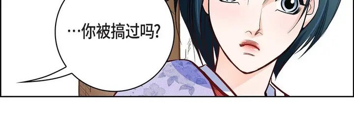 漫画《献给心脏》第24话第163张图