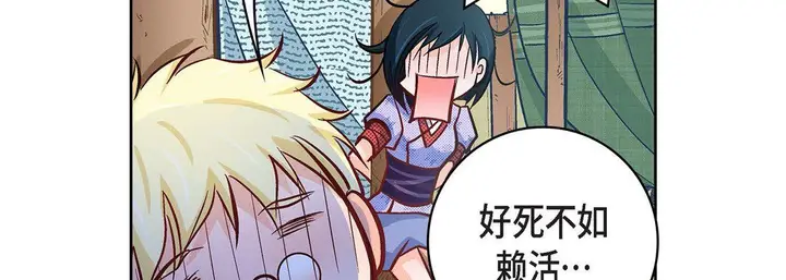 漫画《献给心脏》第24话第167张图