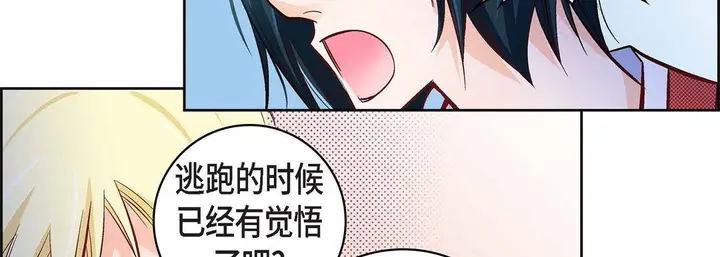 漫画《献给心脏》第24话第170张图