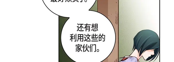 漫画《献给心脏》第24话第183张图