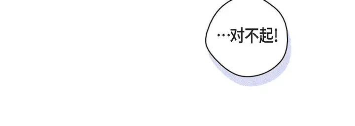 漫画《献给心脏》第24话第20张图