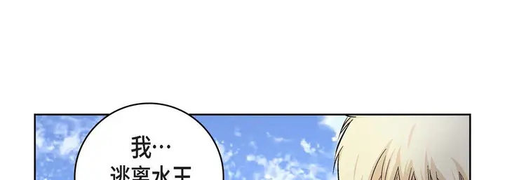 漫画《献给心脏》第24话第21张图