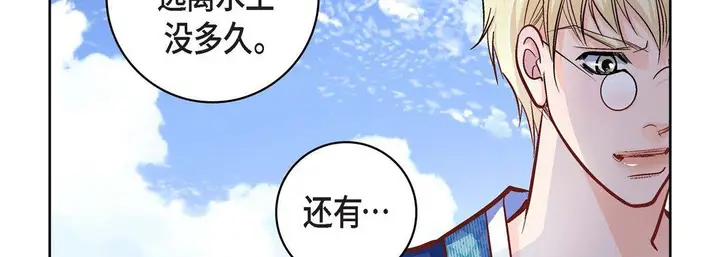 漫画《献给心脏》第24话第22张图