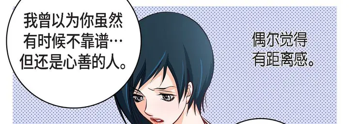 漫画《献给心脏》第24话第27张图