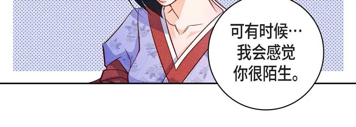 漫画《献给心脏》第24话第28张图