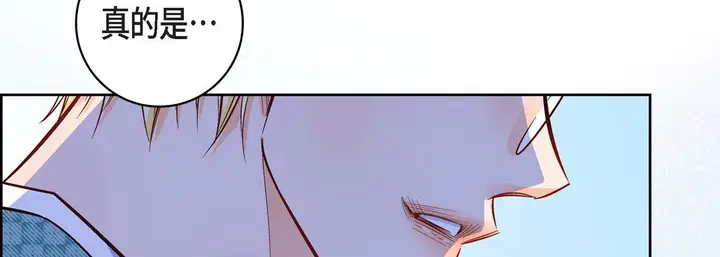 漫画《献给心脏》第24话第34张图