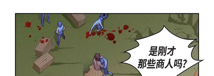 漫画《献给心脏》第24话第45张图