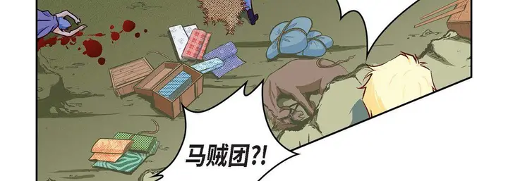 漫画《献给心脏》第24话第46张图