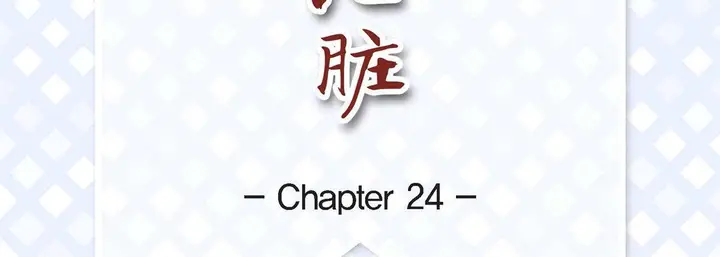 漫画《献给心脏》第24话第7张图