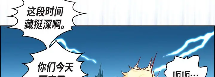 漫画《献给心脏》第24话第82张图