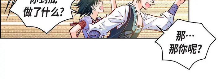漫画《献给心脏》第24话第92张图