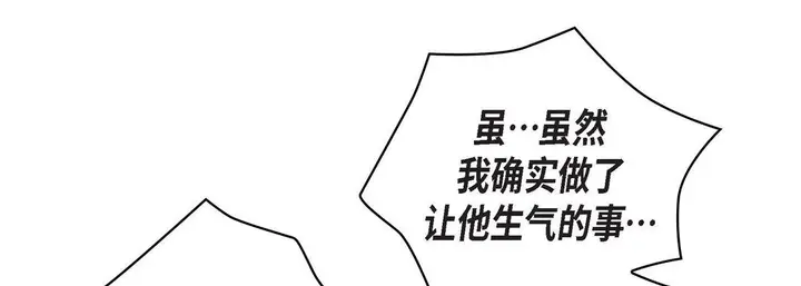 漫画《献给心脏》第24话第93张图