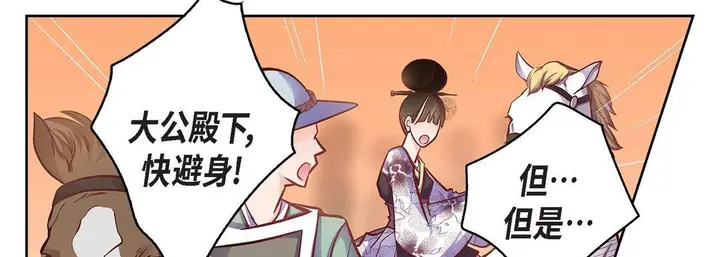 漫画《献给心脏》第33话第10张图
