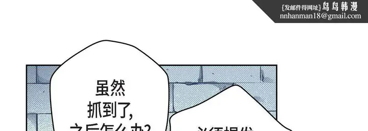 漫画《献给心脏》第33话第101张图