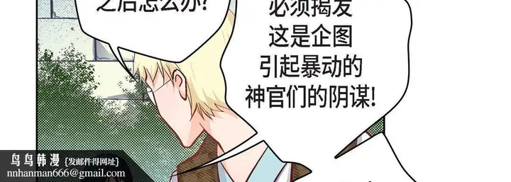 漫画《献给心脏》第33话第102张图