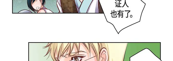 漫画《献给心脏》第33话第103张图