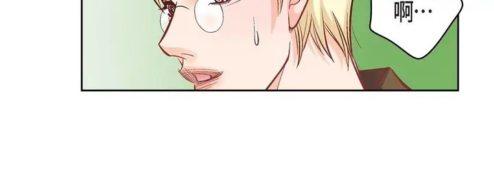 漫画《献给心脏》第33话第104张图